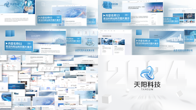 简洁的网站宣传网页图片展示