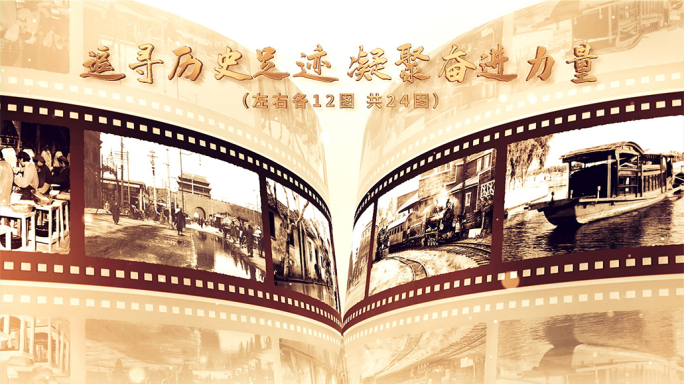 复古怀旧胶片胶卷多图文回顾滚动老照片轮播