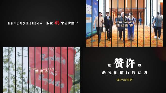 2024回顾片头