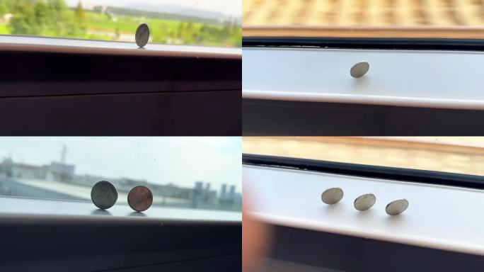 高铁运行硬币 动车行进硬币 火车窗外景色
