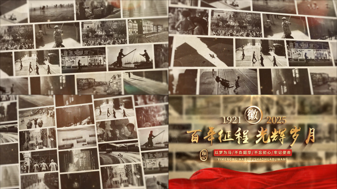 【原创】复古历史老照片照片墙多图展示