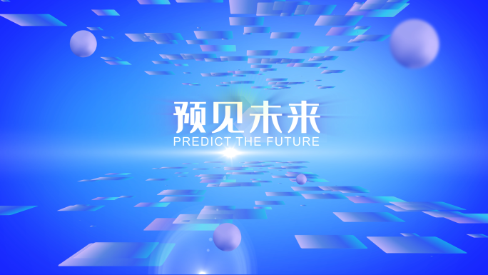 时尚科技发布会启动视频