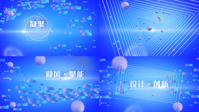时尚科技发布会启动视频