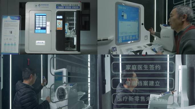 自助体检机体检