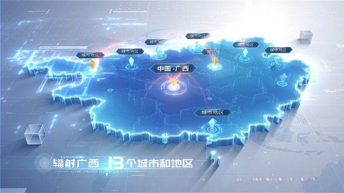 简洁广西地图辐射