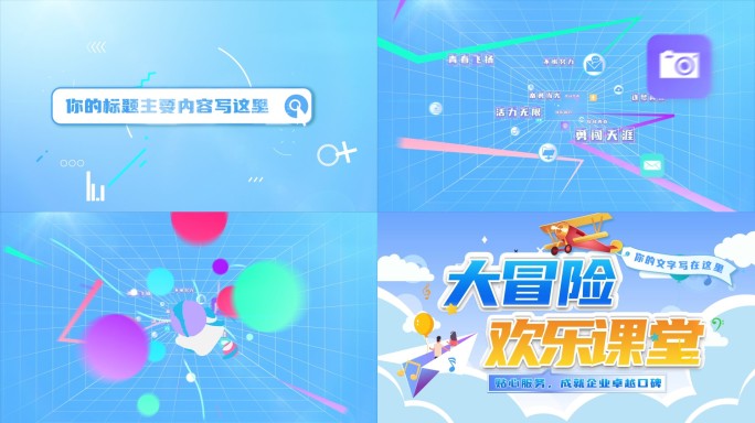 MG片头 卡通科普教育