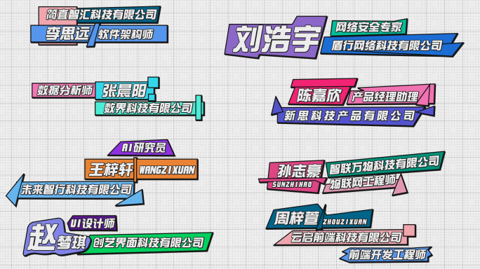 简约卡通人名条 mg姓名字幕条合集
