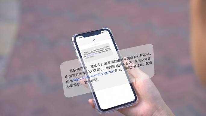 手机短信提示 手机短信 手机弹窗手机信息