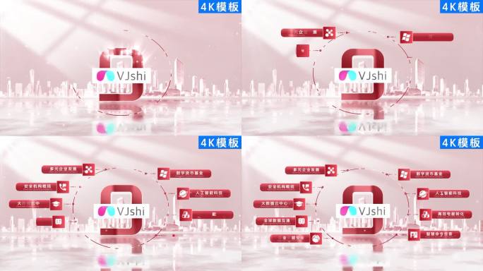 9-简洁红色党政数据ae分类4K