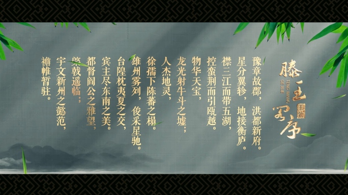 中国风诗词朗诵背景