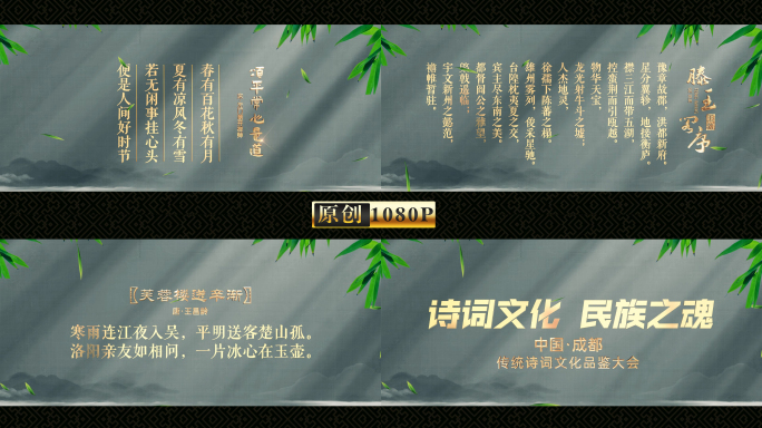 中国风诗词朗诵背景