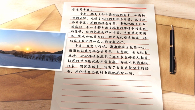 家书信件AE模板