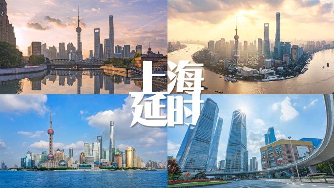 上海宣传片