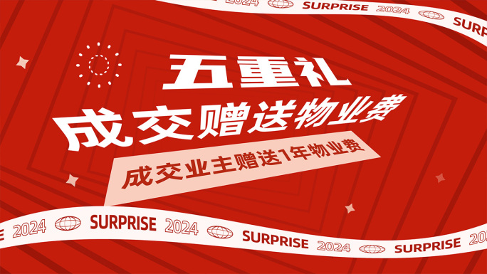 双十一双11地产年终电商活动促销热销快闪