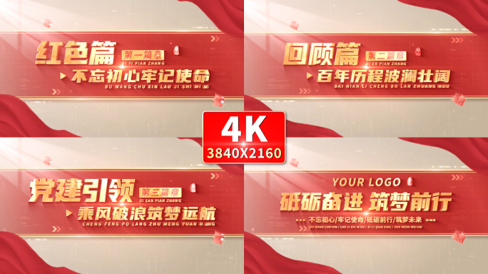 大气金色篇章文字标题 04