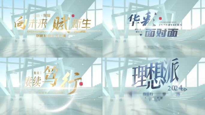 极简洁篇章空间主题