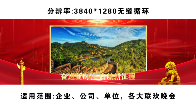 党建宽屏红色祝福边框循环通道蒙版遮罩素材