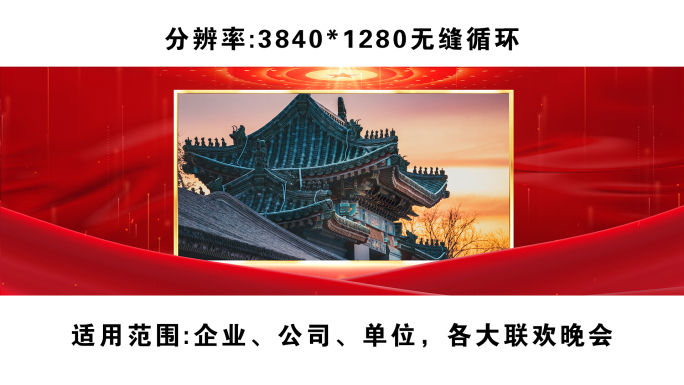 党建宽屏红色祝福边框循环通道蒙版遮罩素材