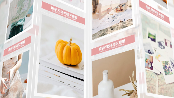 唯美写真旅行相册多图照片墙展示模板