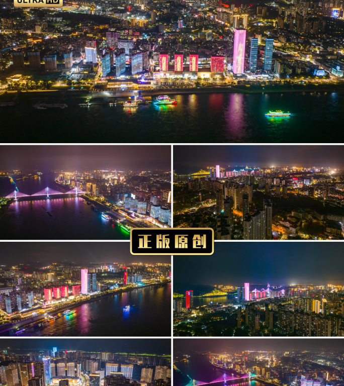 【4K】宜昌夜景航拍合集