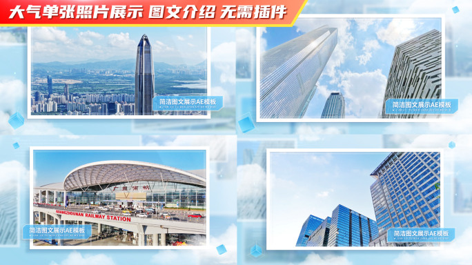 简洁照片展示 图文介绍 图片包装04