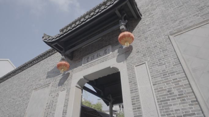 贾谊故居门头