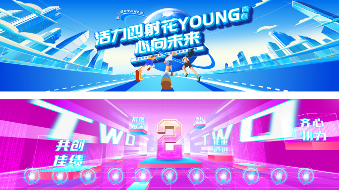 超宽彩色手掌启动仪式
