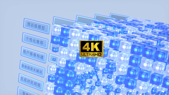 智能办公平台企业宣传片 C4D+AE工程