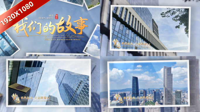 大气简约企业照片展示 01