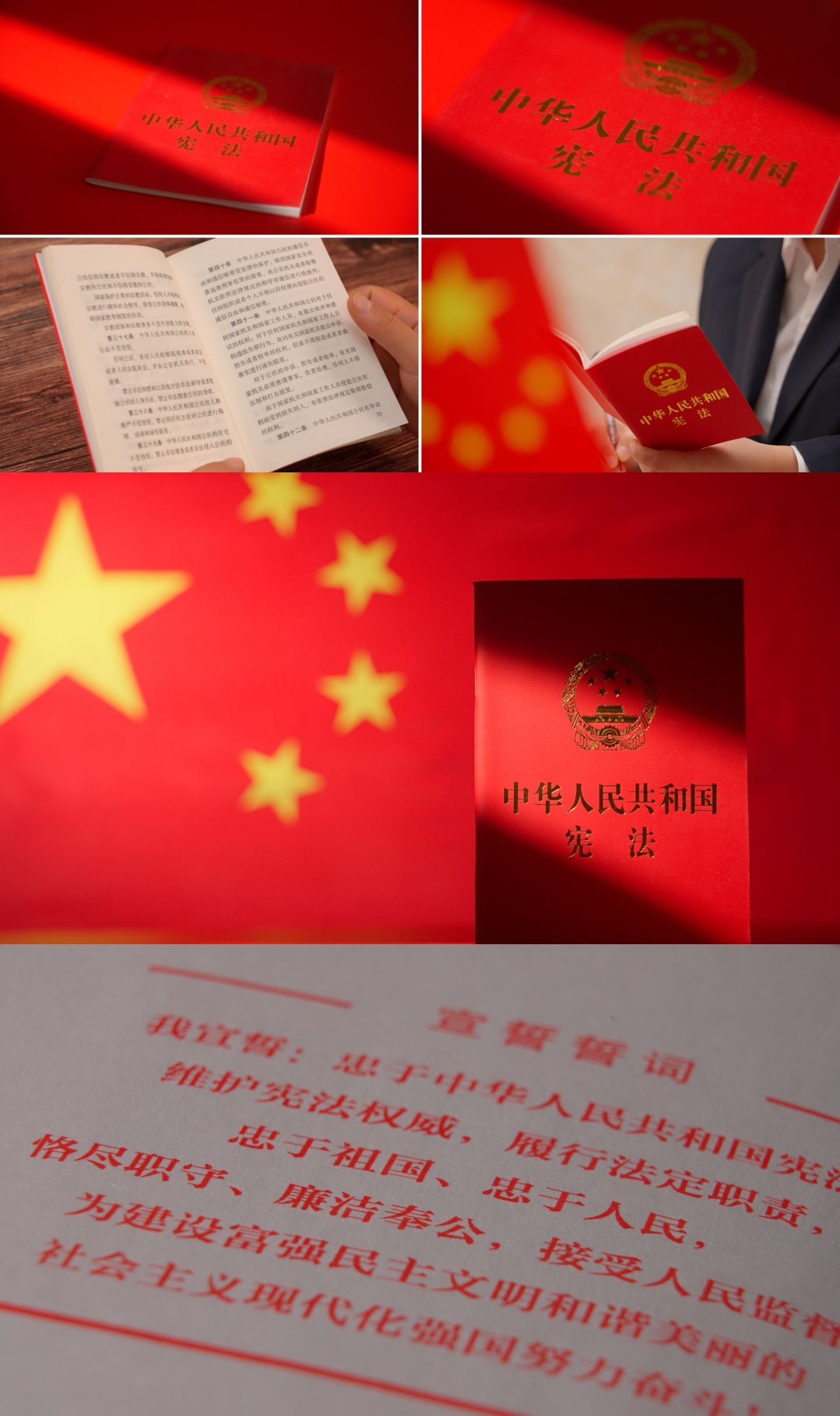 宪法学习宪法法律法规宪法普法教育宪法法律