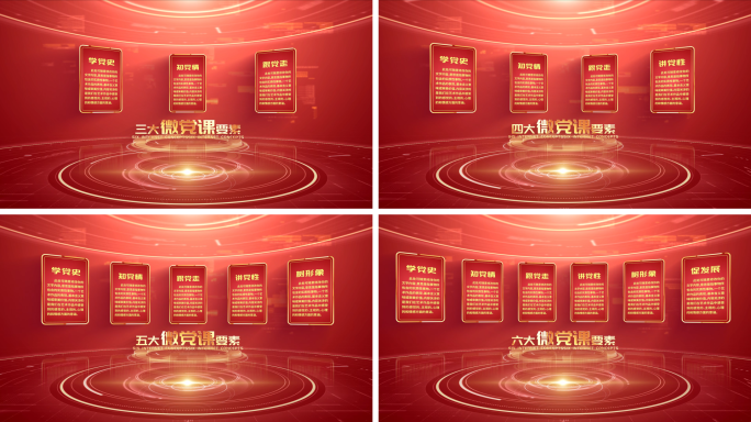 红色项目业务分类