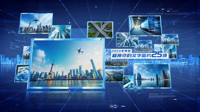 科技图文图片展示ae模板
