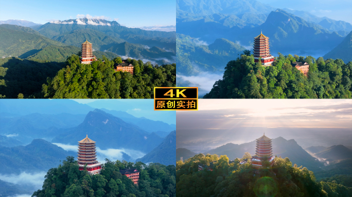 青城山云雾4K