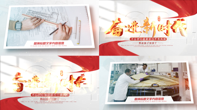 明亮党政图文照片红色图片包装模板