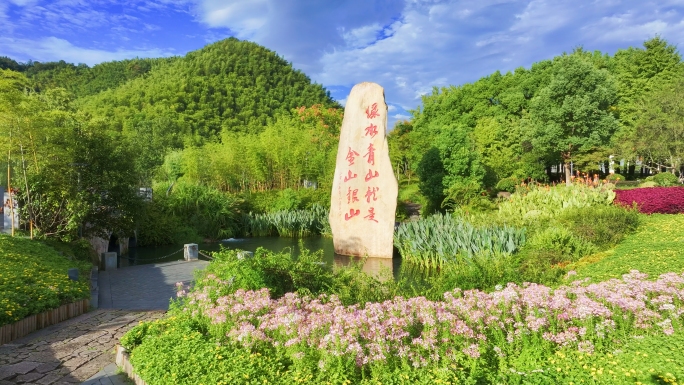 安吉余村绿水青山