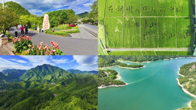安吉余村绿水青山