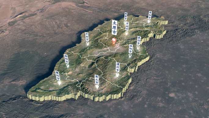 山西地市级汇聚省会辐射全国地形地图动画