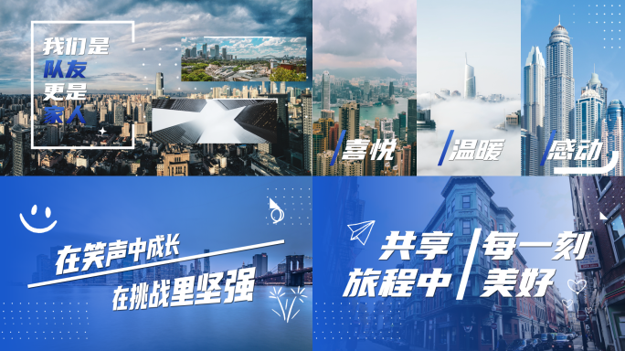 30秒活动快闪快剪图文快闪