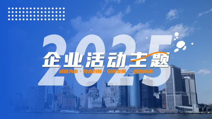 30秒活动快闪快剪图文快闪