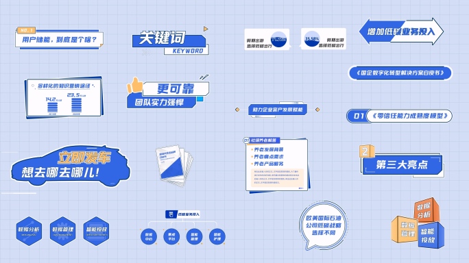 综艺MG字幕文字标题