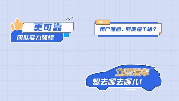 综艺MG字幕文字标题