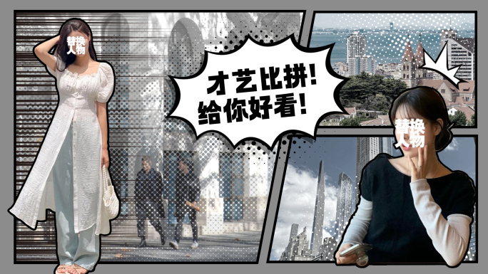视频预览-黑白漫画综艺人物