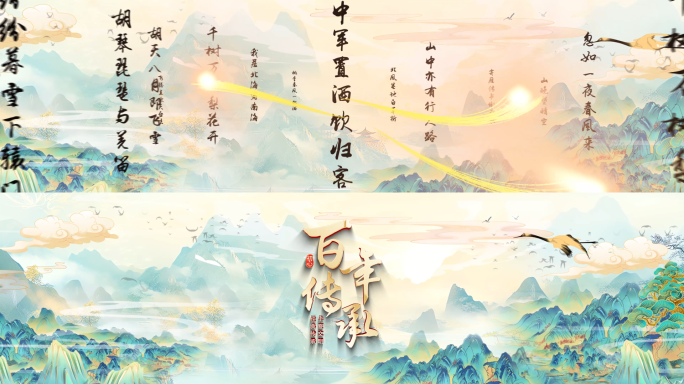 国潮中国风光线年会古风倒计时开场开幕式