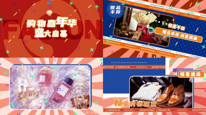 双十一快闪