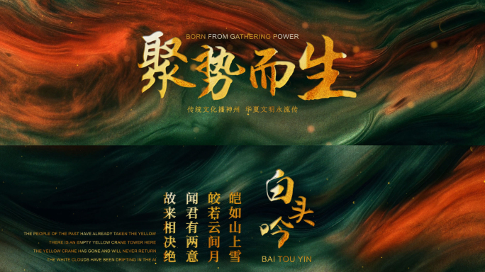 中国风质感流动片头AE模板宽屏