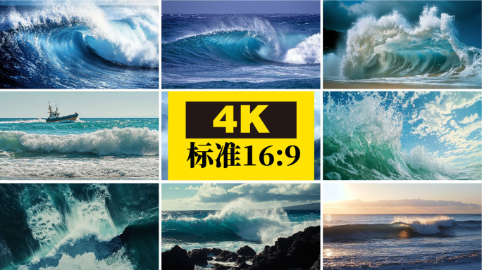 4k 海洋巨浪 海浪翻滚 浪花 波涛汹涌