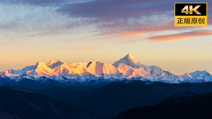 川藏线贡嘎雪山云海日照金山震撼自然风景