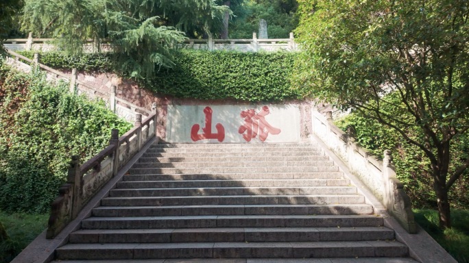 杭州西湖孤山公园
