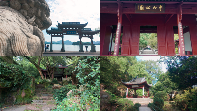 杭州西湖孤山公园