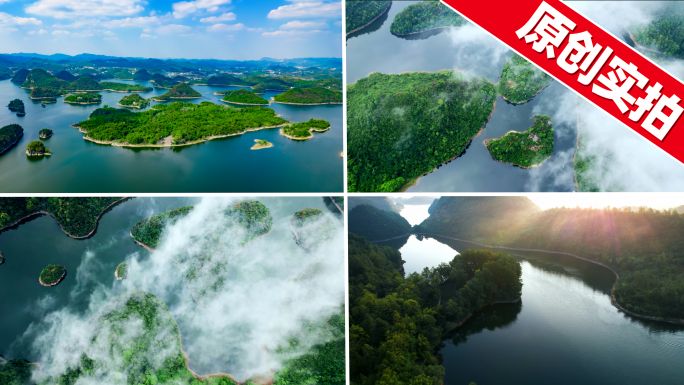 绿水青山河流湖泊云雾自然生态水源